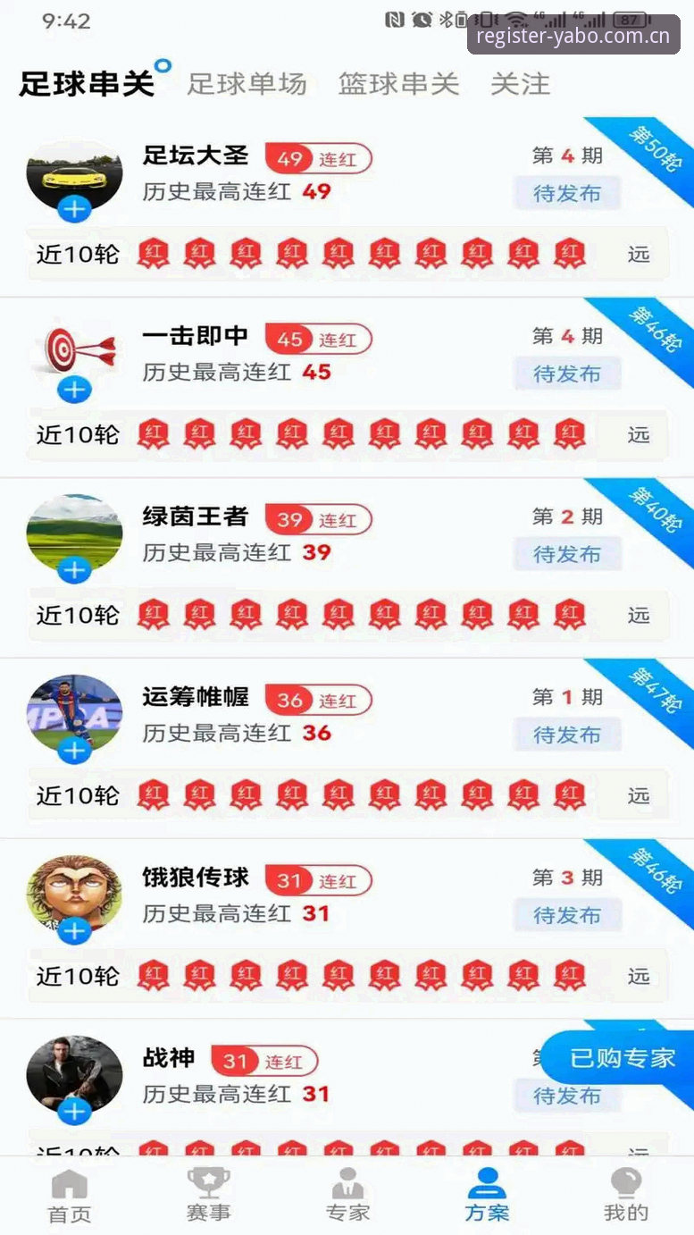yabo官网入口iOS版 yabo体育注册最新动态:iOS版v2.3.1带来全新入口体验